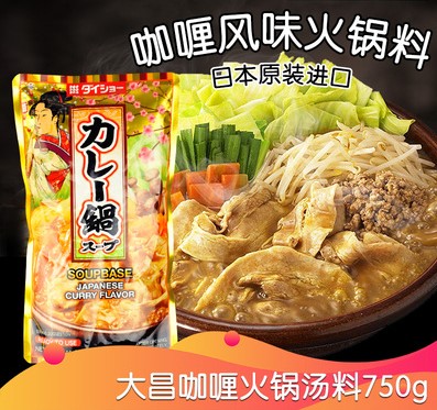 DAISHO 日式火锅底料【咖喱火锅汤】日本进口 日式咖喱火锅汤料汁 (3-4人份) 750g